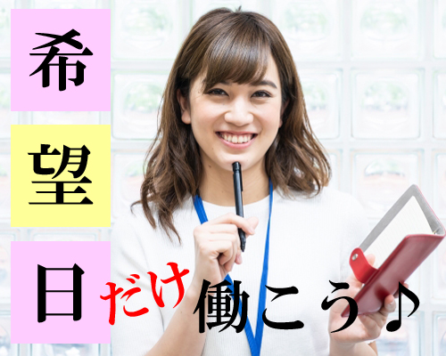 急募 3月13 14日 土日2日間のみ 家電量販店にて有名アニメグッズの配布等 イベント運営業務 青森県八戸市沼館 奥州 仙台 旭川の人材派遣サービス ワークパワー 急募 3月13 14日 土日2日間のみ 家電量販店にて有名アニメグッズの配布等 イベント運営業務 青森県八戸市沼館 奥州 仙台 旭川の人材派遣サービス ワークパワー