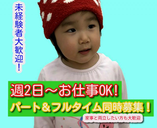社員ショッピング割引の特典あり 残業無し 平日派 土日派 All派 家事と両立できるworkスタイル 代 50代のミドル世代活躍中 頑張る気持ちを応援します 商業施設内でクリーンスタッフ大募集 仙台市 奥州 仙台 旭川の人材派遣サービス 社員ショッピング割引の特典あり 残業無し 平日派 土日派 All派 家事と両立できるworkスタイル 代 50代のミドル世代活躍中 頑張る気持ちを応援します 商業施設内でクリーンスタッフ大募集 仙台市 奥州 仙台 旭川の人材派遣サービス