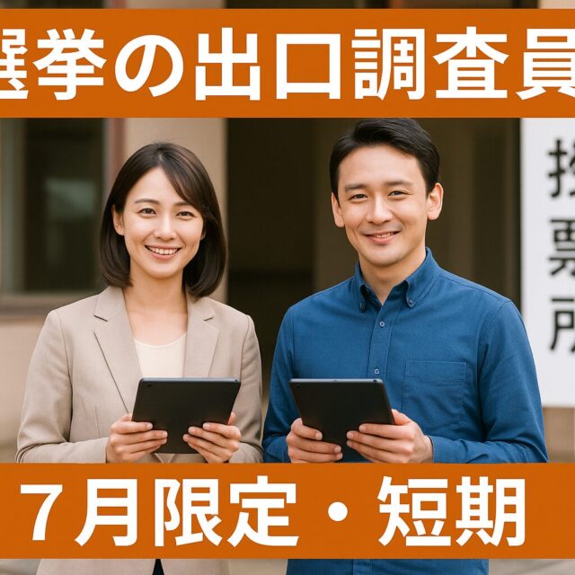 選挙3