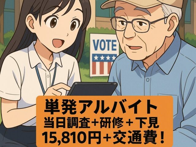 選挙イラスト当日